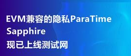 Sapphire现已上线测试网:首个EVM兼容的隐私ParaTime_OAS:Stasis Eurs
