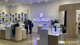 Solana「迷惑行为」：造手机、开门店_SOLA:OLA