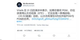 以太坊合并后（ETH2.0）会给ETC带来什么？_以太坊:以太坊币最高价格是多少人民币