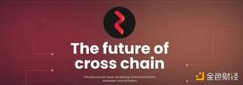 被Coinbase、Alameda青睐的跨链协议Router什么来头？_IDO:AIDOGEXLM币
