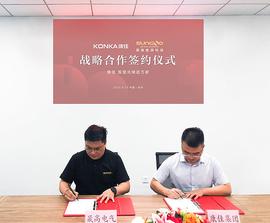 晟高能源科技携手康佳集团全力进军国内光储分布式市场_STAR:META