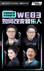 金色观察｜圆桌会议：Web3如何改变音乐人_Tap:以下哪项不是区块链目前的分类