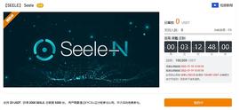 Gate.io Startup上线SEELE　参与即可免费获取_ETHS:Gate.io