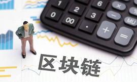 你需要知道的区块链投资5大误区_区块链:比特币