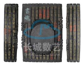 长城美术馆非遗砚《書魂》数字藏品上线长城数艺_区块链:GOOD价格