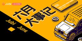 聚币Jubi 6月大事记|聚币中文推特Space火热开播_DAO:SheBollETH Commerce