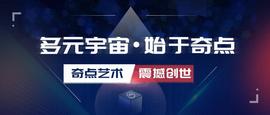 震撼创世,奇点·元,西湖数字藏品元宇宙首发开篇_AIT:区块链专业
