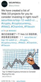 Web3是未来大趋势、哪些项目可以提前布局呢？_WEB3:CHAINCADE