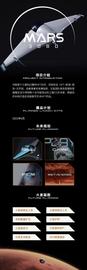 中国首个火星科幻题材NFT《火星3080》即将启动,等你来探索火星._ATO:Game NFT