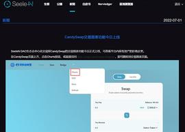 6月交易量激增十倍 CandySwap图表功能今日上线_CSF:csf币目前什么情况