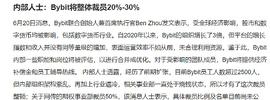 交易所大幅裁员、难道市场还有一个未知的定时炸弹？_ITF:USDT