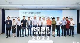 覆盖最广的《数字藏品行业自律发展倡议》都说了啥_牛油果:牛油果币行情