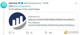金色观察 | 一览Horizon遭攻击损失约1亿美元后续_HARM:Fair BERC20