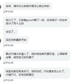 大学生贷款炒币 亏损结果已经注定_TME:MintMe.com Coin
