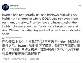 创宇区块链｜攻击有轮回 苍天绕过谁 Inverse Finance 情何以堪_BTC:TAN