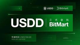 社区生态 | 波场去中心化超抵押稳定币USDD正式登陆BitMart交易所_USD:USDD