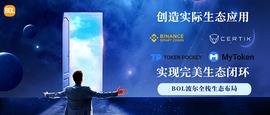 BOL波尔独创双币驱动模型 引领DeFi+NFT+Web3.0新热点_区块链:xNFT币