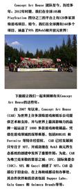 回顾Concept Art House 往昔岁月：不忘初心砥砺前行_COM:COMP价格