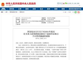 成都市青白江区获国务院督查激励  跟进玉湖冷链等重大项目落地_TIM:CRAZYTIME