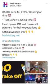 热点资讯  HASH IDO即将上线_亦来云:TTE