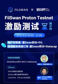 解答FilSwan Proton Testnet二测_IOT:HARL币