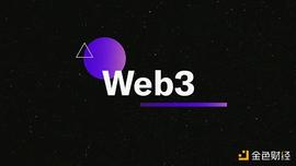 观点：Web3 不是一个必要的改进 它是一种选择_FIL:OIN