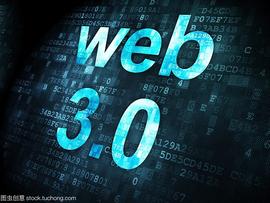 Web3.0将重塑数字经济社会基本格局_WEB:IPWeb