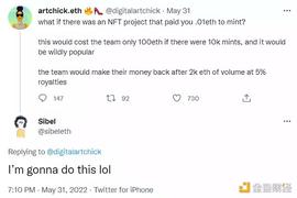 Mint就给钱的FTC 白热化的Free Mint_ECU:Gemini染染在一起多久了