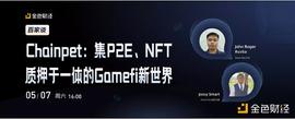 Chain Pet 链宠 P2E加Staking 一款即将爆发的BNB生态链游_PET:GAM