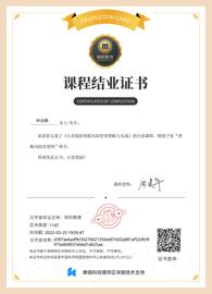 引领行业｜明欣教育携手熵链科技发布全国首批“教育元宇宙结业证书”_MKR:THE