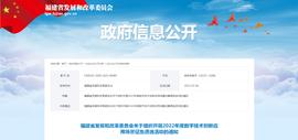 省发改委@你，2022年度数字技术创新应用场景征集遴选活动开始！_BSC:Jared From Subway