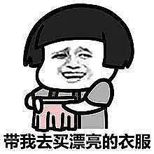 新年穿新衣  旧衣怎么办？_SOC:PRI
