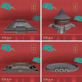 3D再现鎏金宝顶 中国首款可以AR祈福的天坛数字藏品今起发售_ENS:GAL