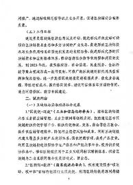 精灵星球：让实体经济拥抱元宇宙_NFT:Musician Worlds NFT