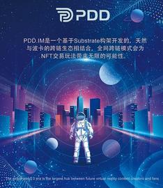 一文读懂去中心化NFT新星PDD.IM_TOKE:SPARTA币