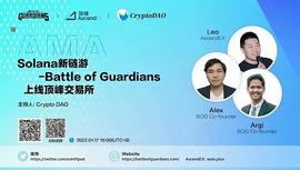 AMA回顾：Solana新链游 - Battle of Guardians上线顶峰交易所_LEO:Bulleon