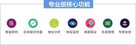 成都链安“链必追”免费版上线!全面赋能办案民警_COIN:Bitcoin最新价格