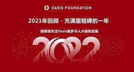 2021硕果累累,2022 精彩继续_ASI:rabbitcoin