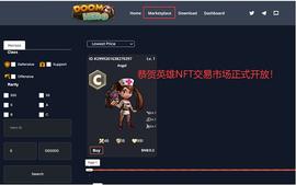 Doom Hero 英雄NFT交易市场于1月15日正式上线_DOO:IDOO价格