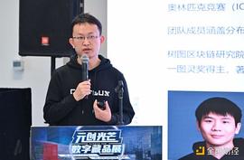 淘派、树图区块链研究院与芒果智娱达成战略合作 助力数字藏品高质量发展_区块链:FinShi Capital