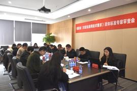 福建省首个区块链团体标准《联盟链通用技术要求》通过专家审查！_区块链:bitcoinClean