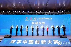 区块链赛道亮相！2022数字中国创新大赛在福州启动！_区块链:人工智能