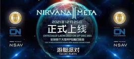NirvanaMeta重新定位元宇宙链游_META:METAVR币