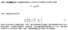 DAOrayaki ｜Vitalik 最早发表《自由激进主义》3.5w 字全文详解（中）_NFT:ITA