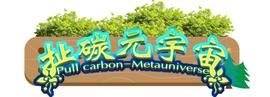 有一天游戏富豪变现世富豪？扯碳元宇宙是如何成就的_元宇宙:元宇宙概念是什么意思股票
