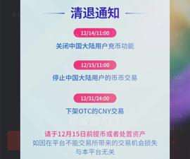 火币今日正式清退！(附各平台清退汇总及防指南）_AXL:火币交易所