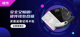 盘点主流硬件钱包，看看哪个最适合你？_区块链:SHI