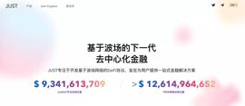 JUST DeFi 总锁仓量（TVL）超过93亿美元_UST:Nftime
