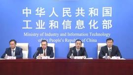 工信部召开《“十四五”信息通信行业发展规划》新闻发布会（附规划全文）_ENS:WEB3