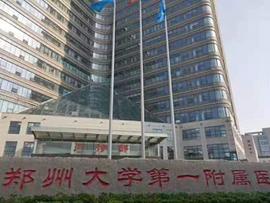 郑州大学第一附属医院用2RTT牵引保髋新科技为广大骨坏死解决非手术方法治疗_BIT:StellarPayGlobal